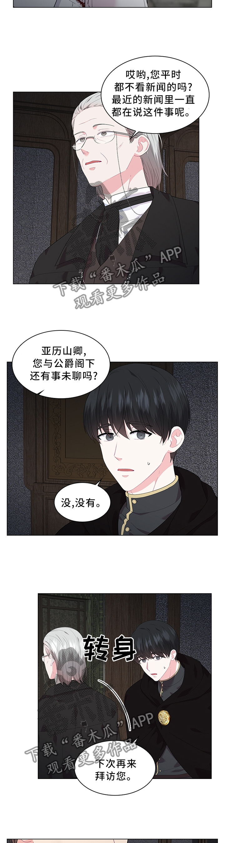 第50章：表明心意7