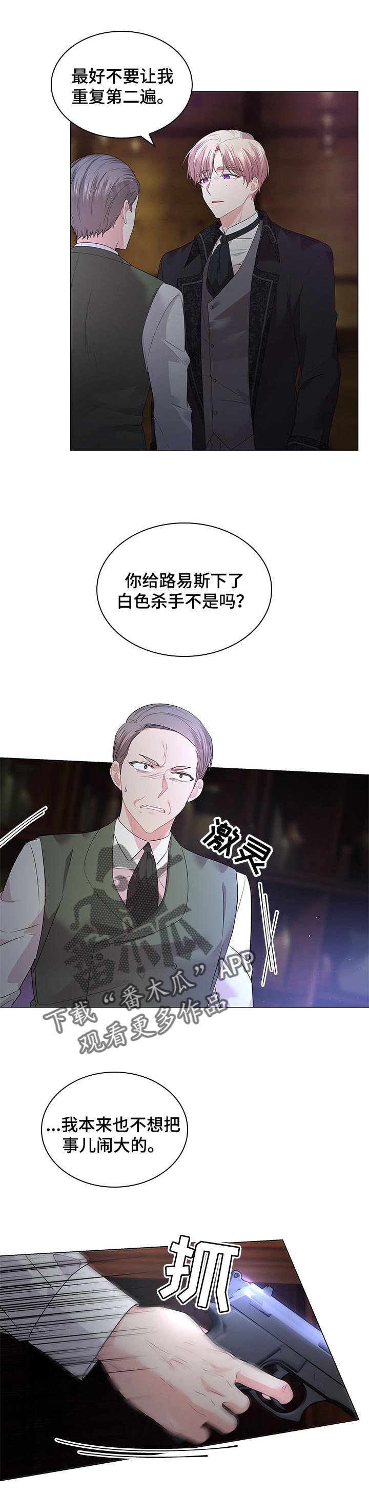 第96章：【番外】质问5