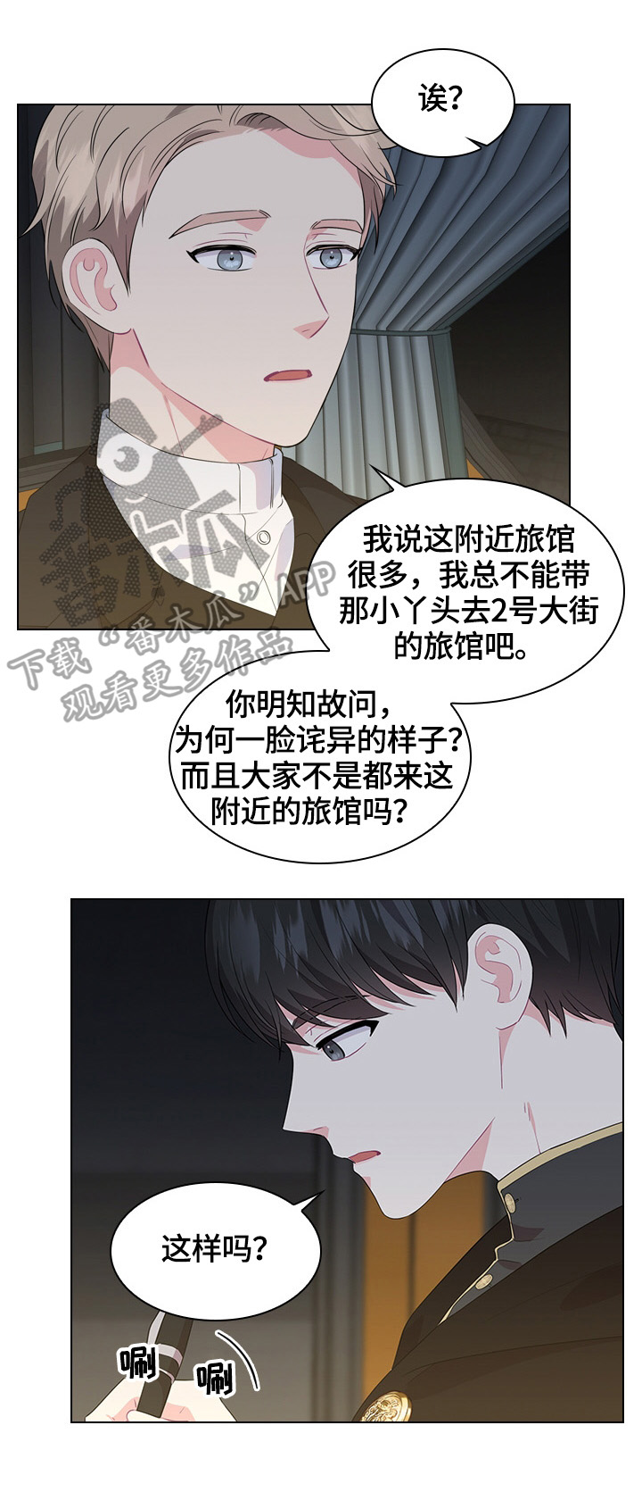 第38章：问话11