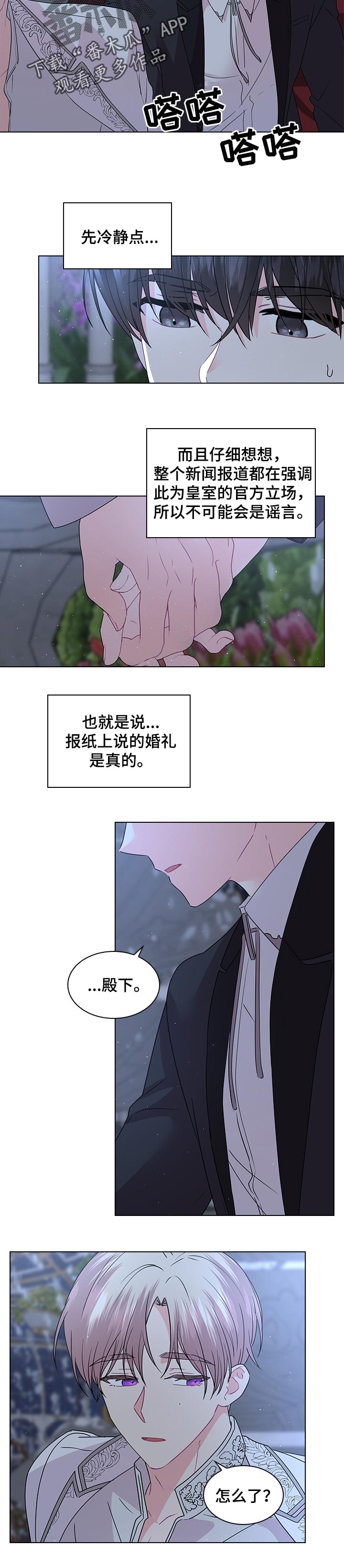 第87章：告白4