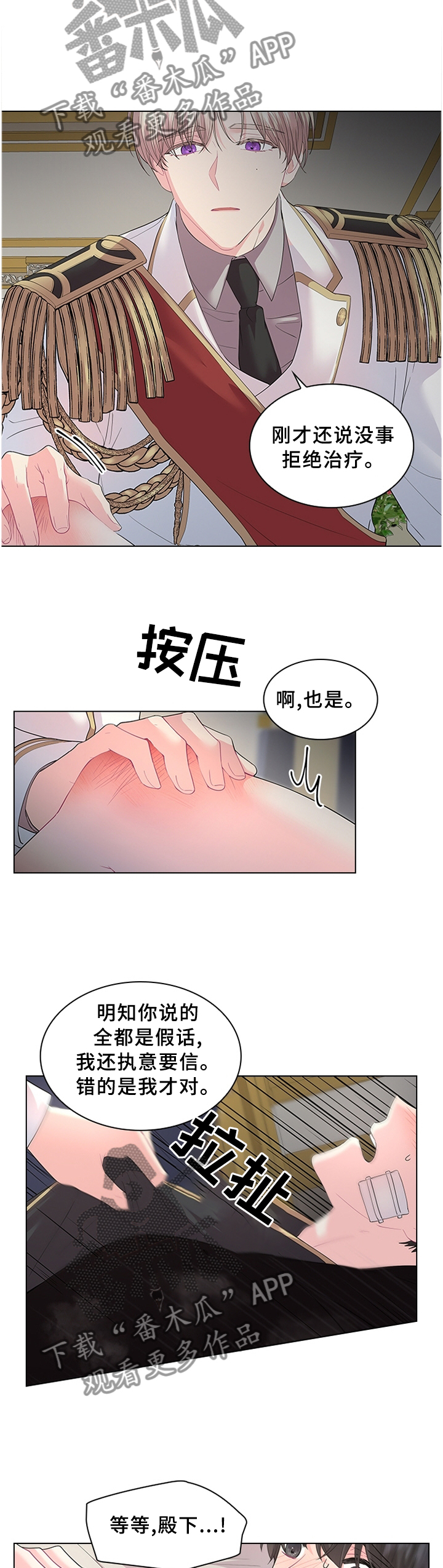 第64章：别想逃8