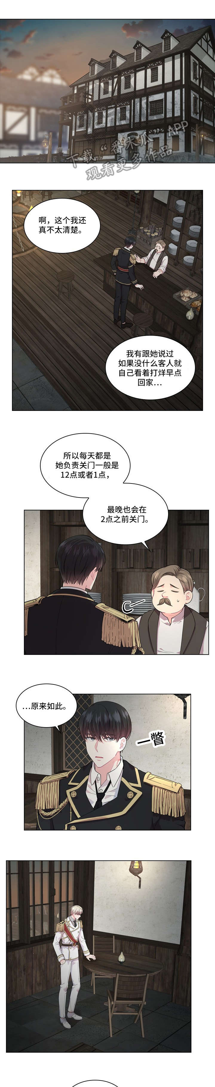 第16章：饭馆0