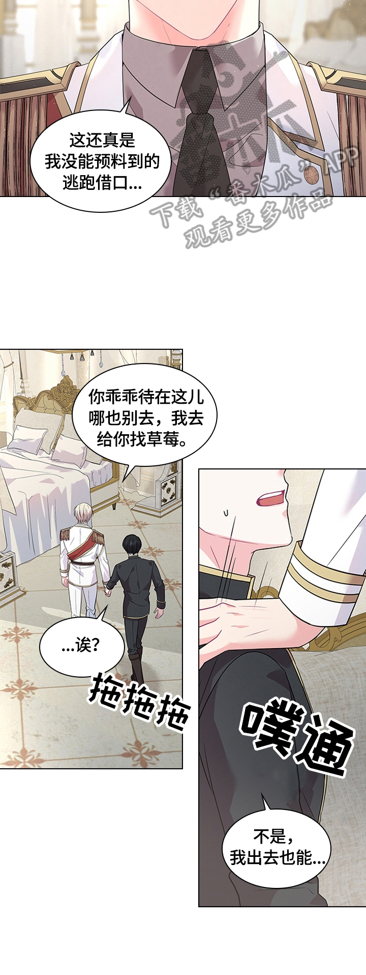 第57章：好吃4
