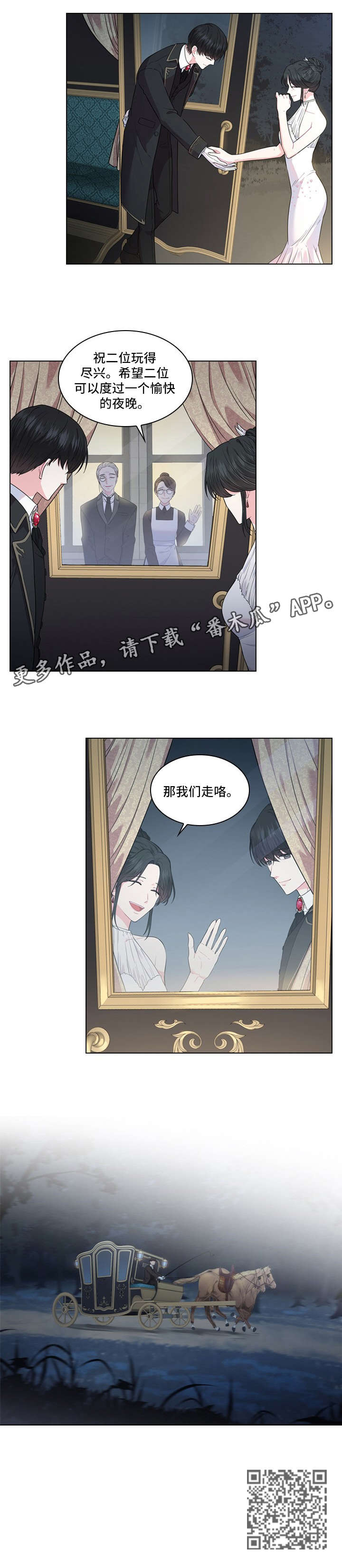 第6章：舞会3