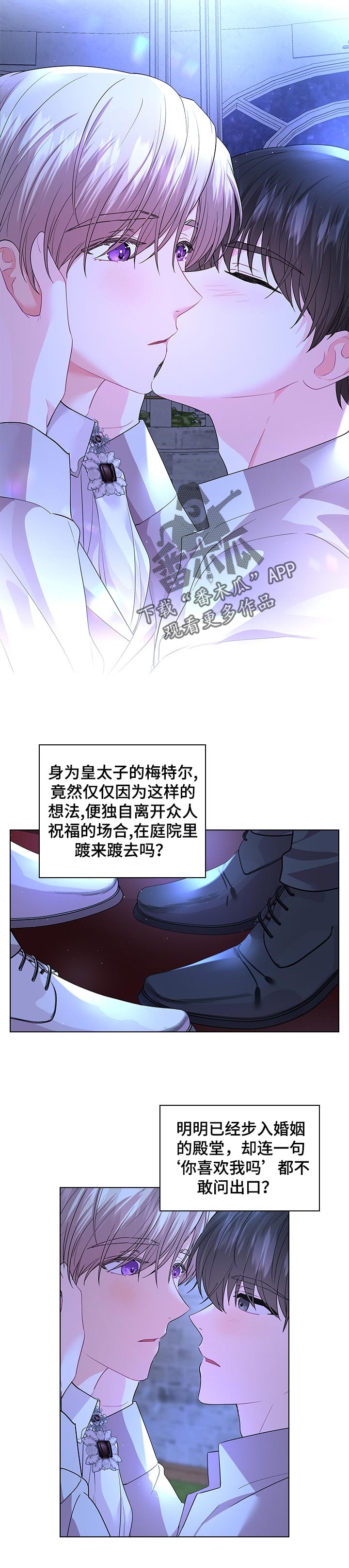 第93章：永远的幸福【完结】6