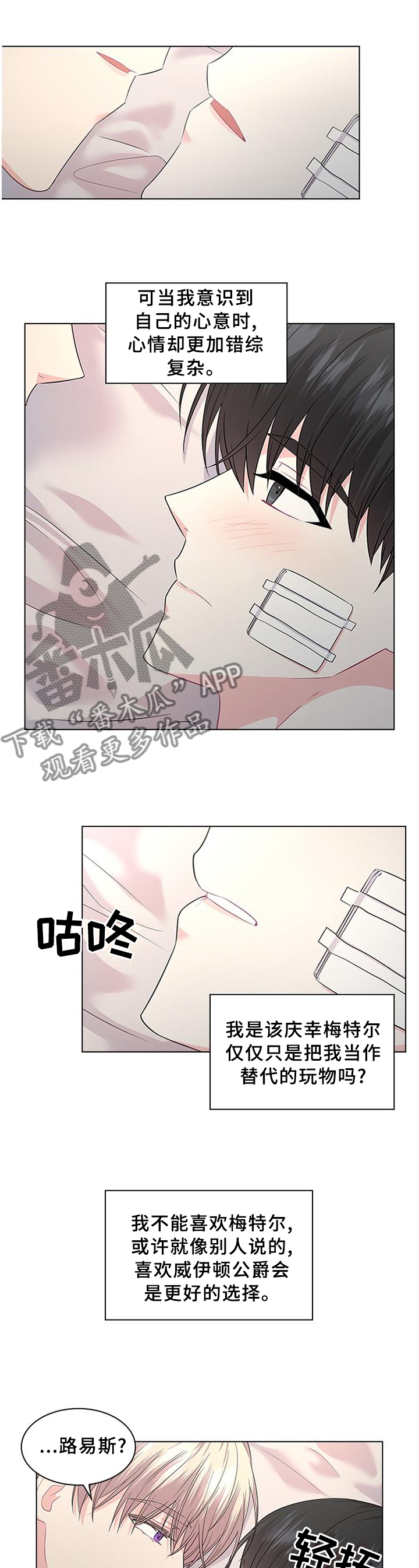 第59章：胎动0