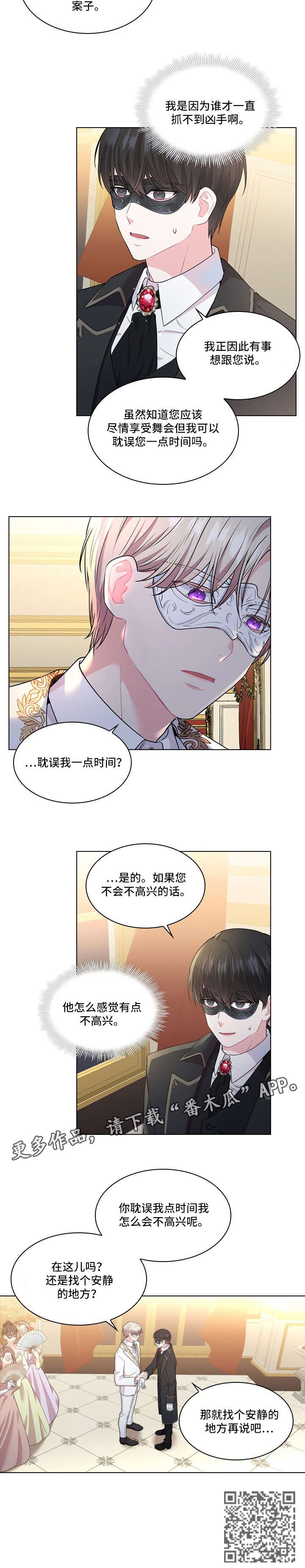 第8章：眼神2