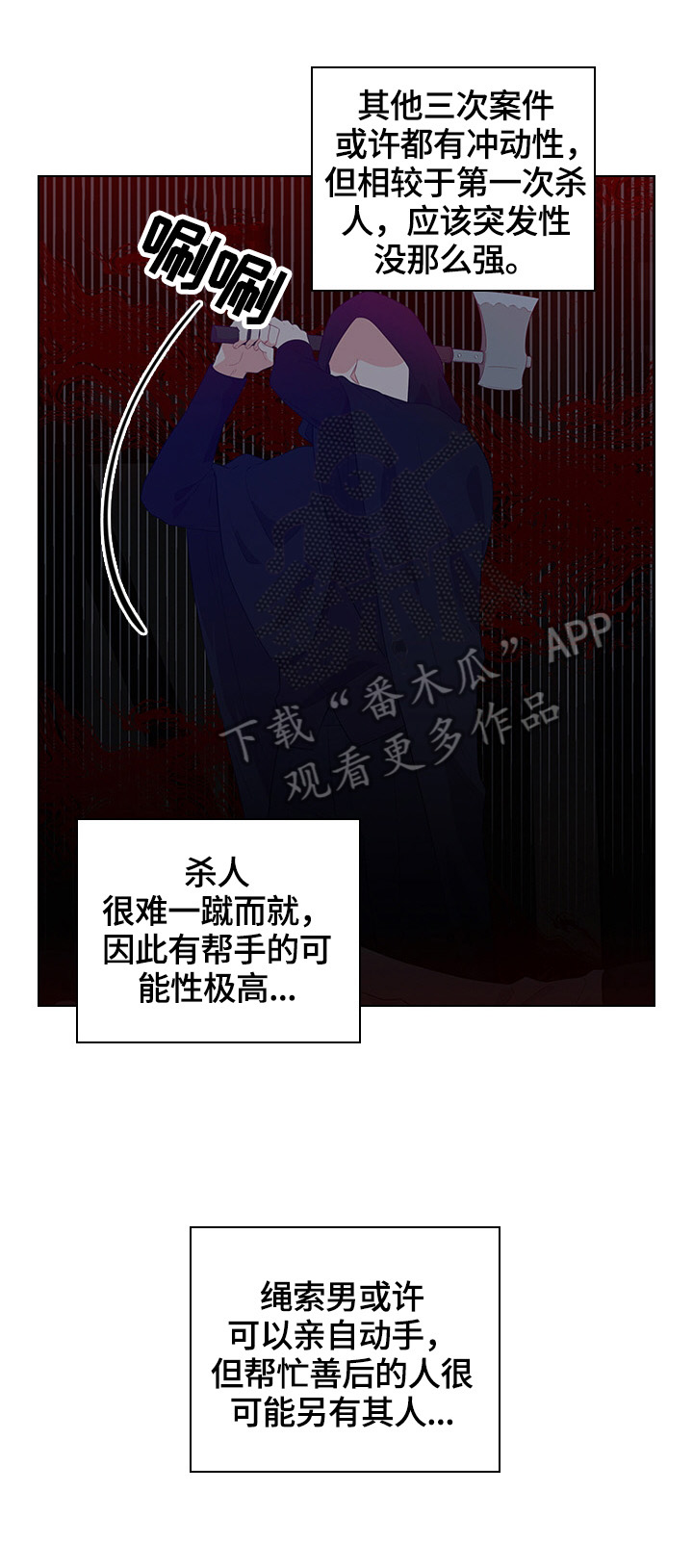 第37章：巡逻9