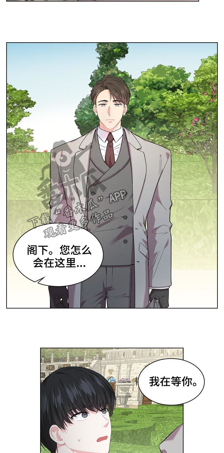 第24章：谣言12