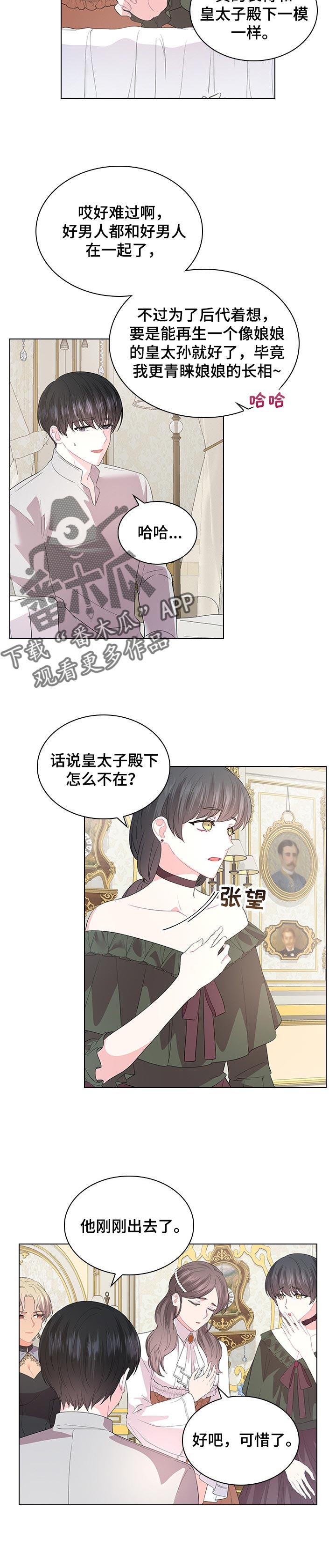 第91章：事情的真相1