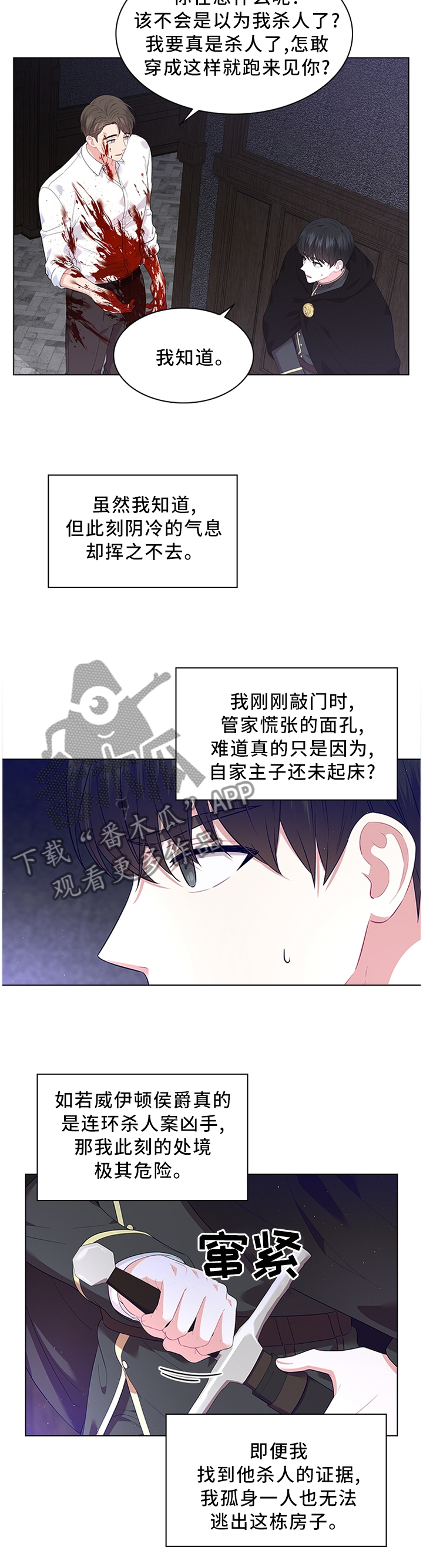 第48章：我可以看看吗9
