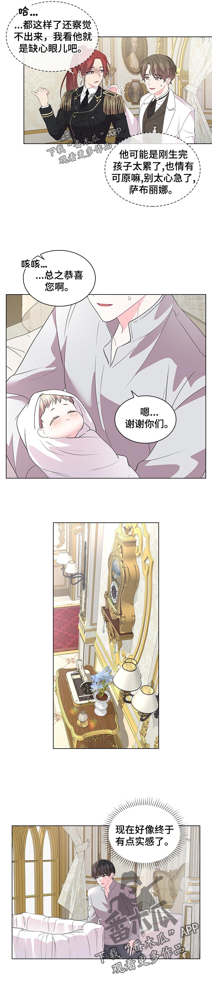 第90章：可爱的孩子8