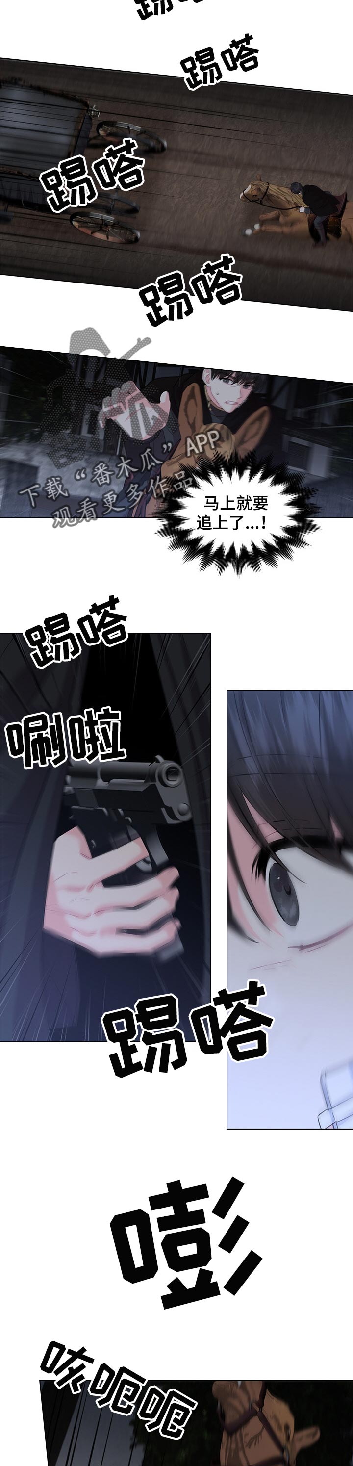 第61章：逮捕6