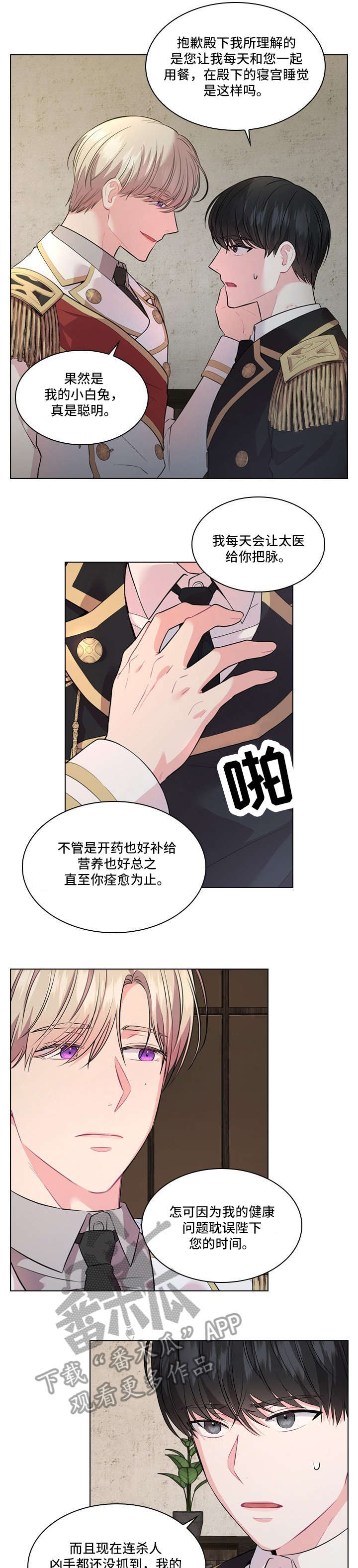 第17章：人间蒸发5