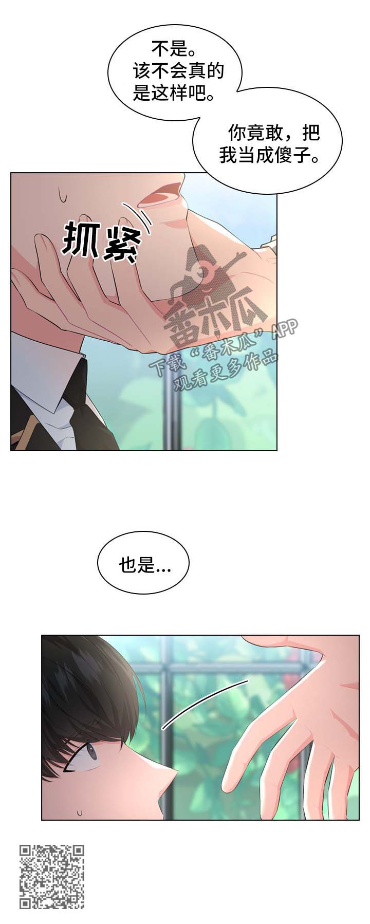 第26章：饭后茶14