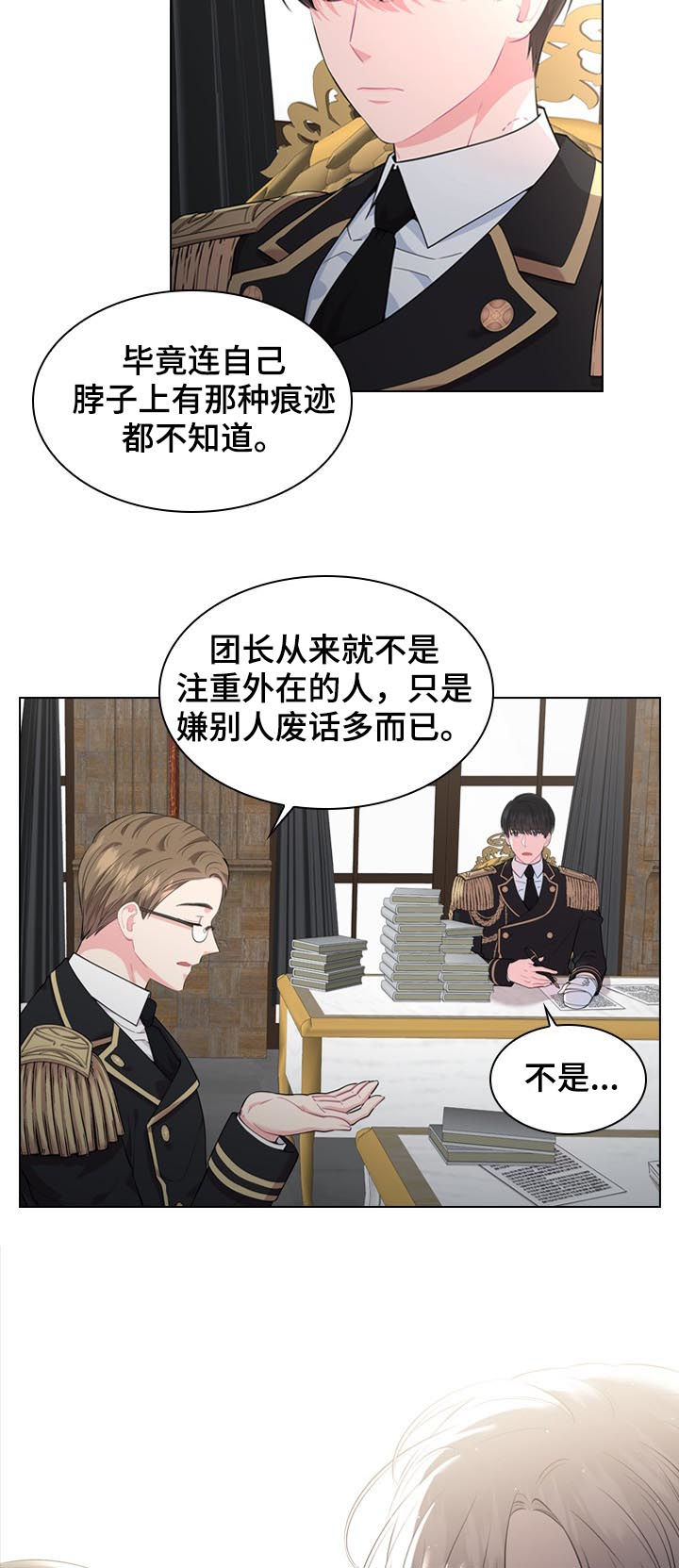 第24章：谣言2