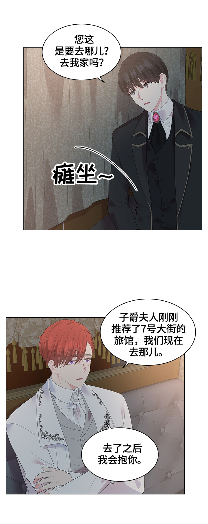 第44章：去旅馆1