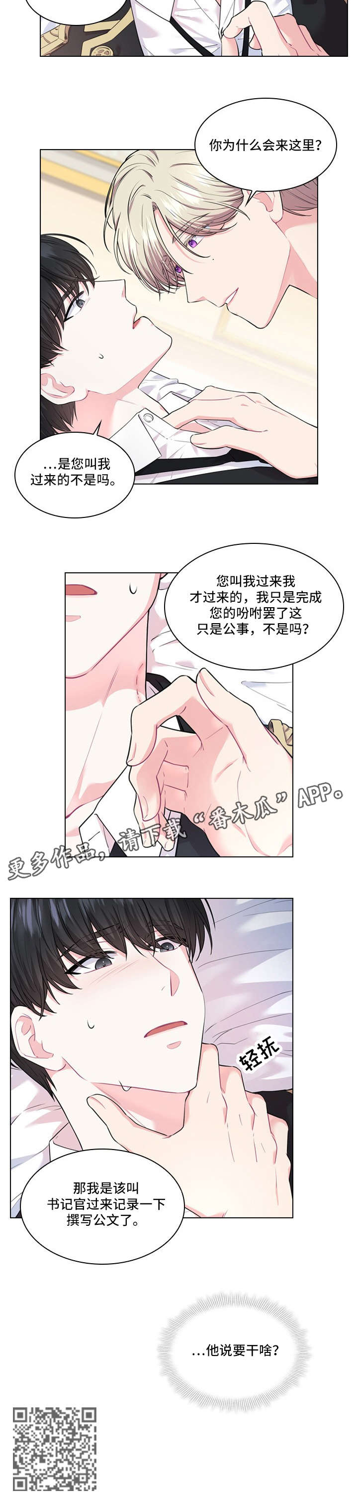 第14章：安排3