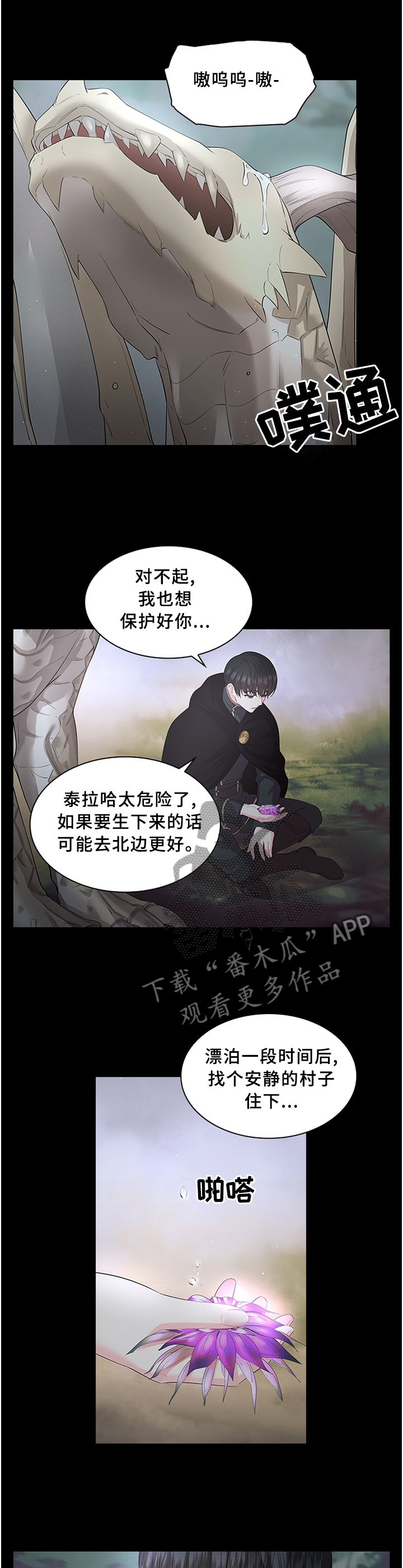 第67章：一个选择!3