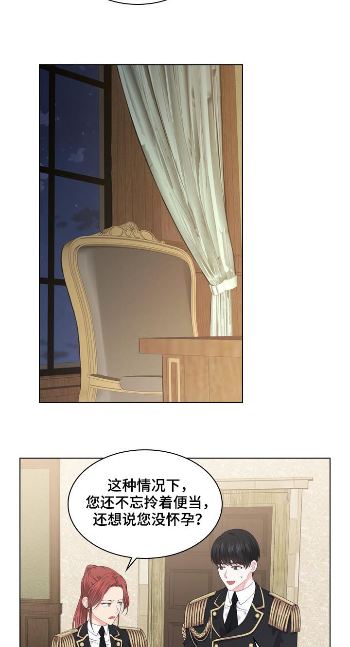 第35章：揭穿12