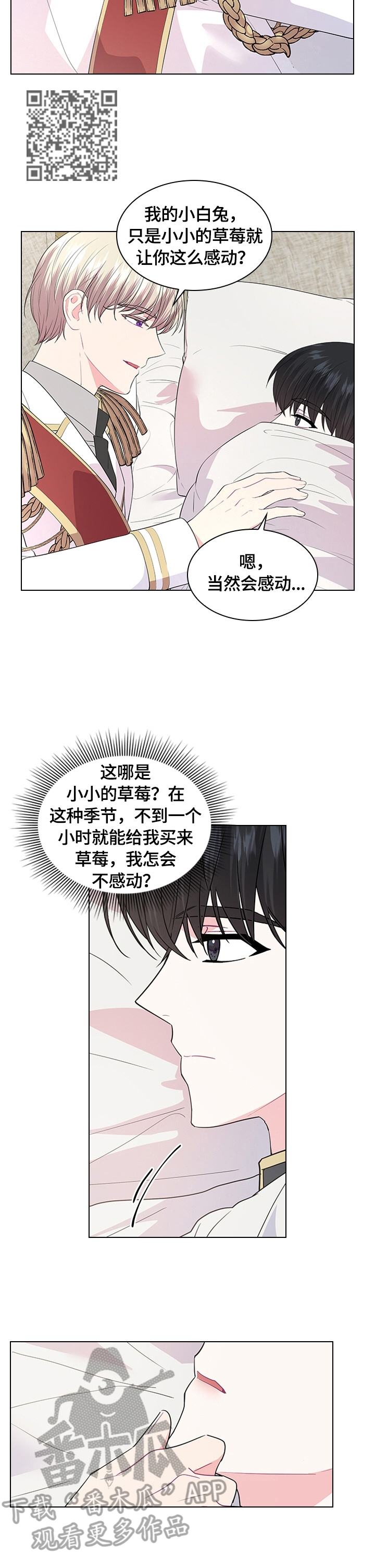 第58章：喜欢6