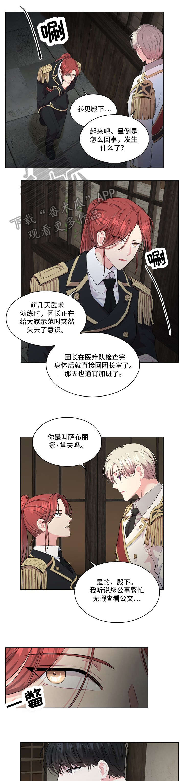 第17章：人间蒸发0
