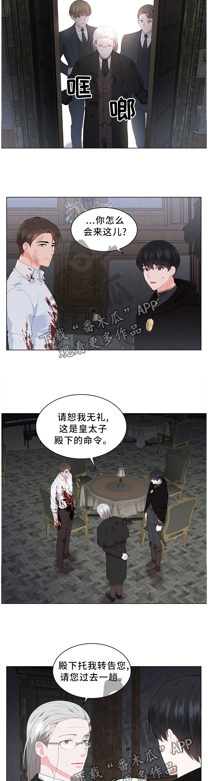 第50章：表明心意5
