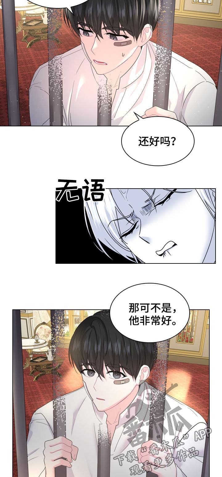 第79章：世上最幸福4