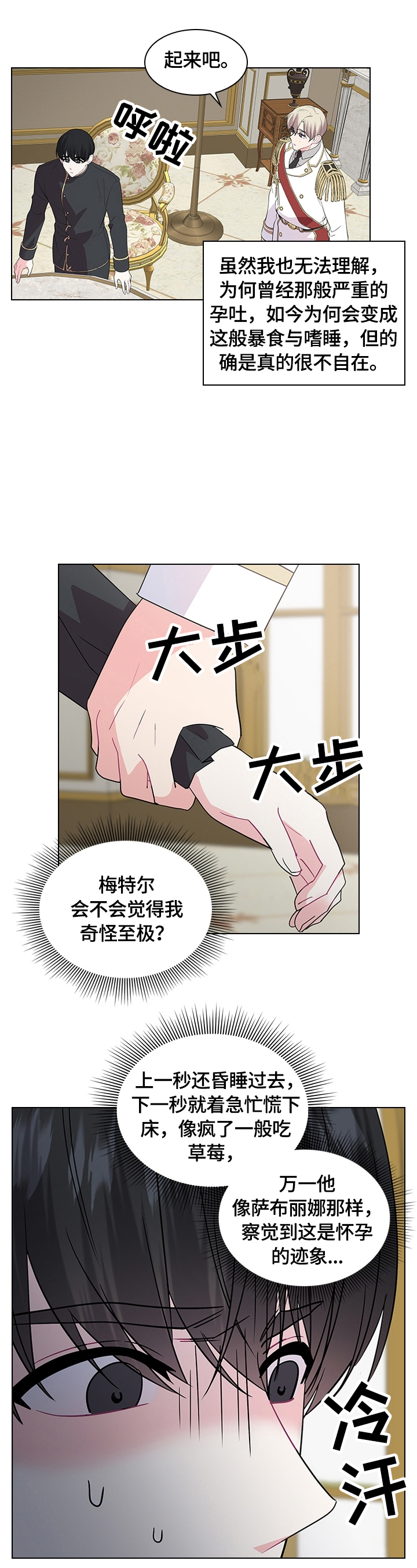 第58章：喜欢3