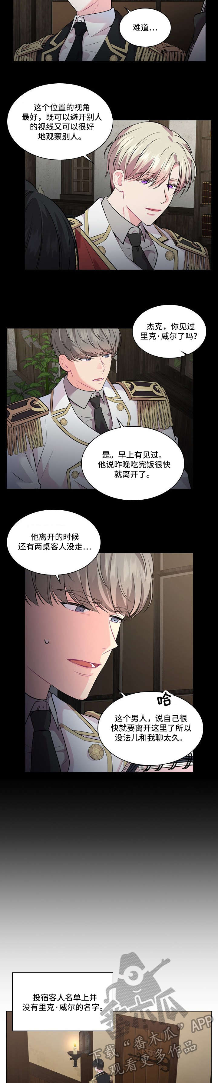 第18章：调查5