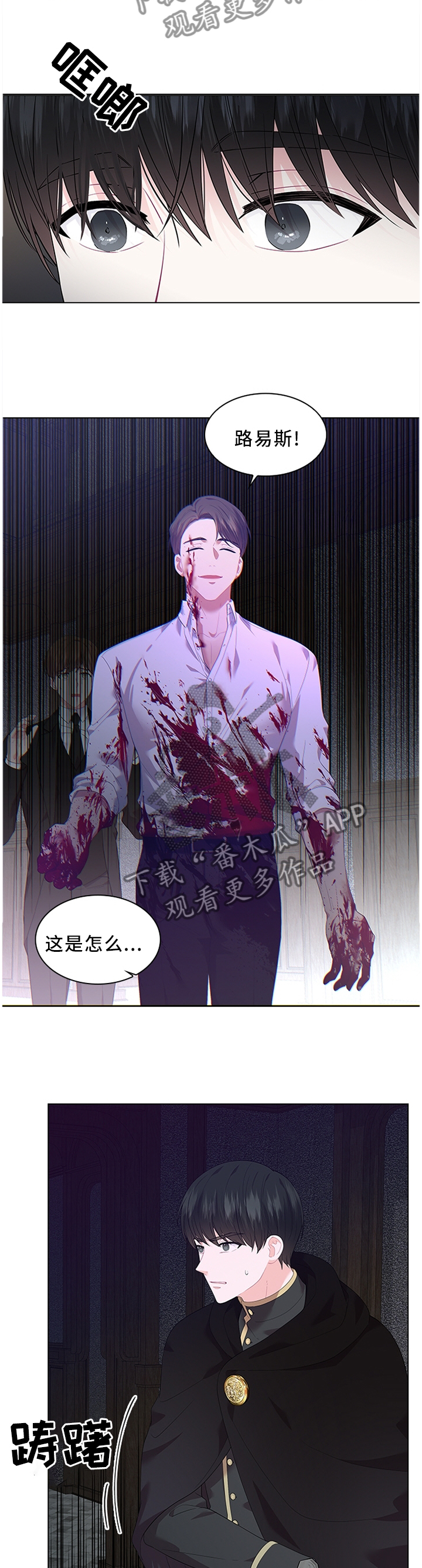 第48章：我可以看看吗6