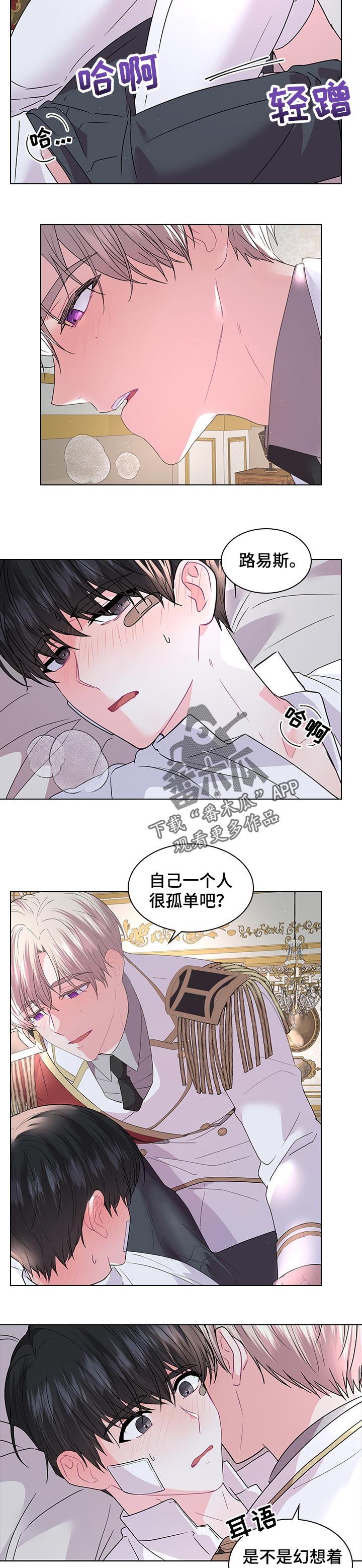 第81章：如你所愿2
