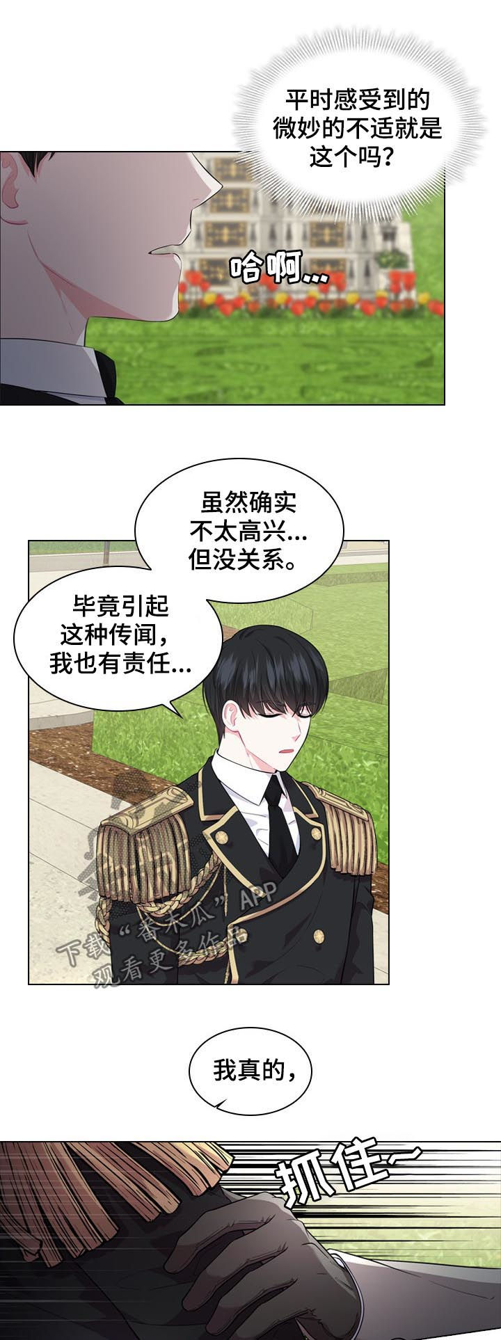 第25章：他在等我2