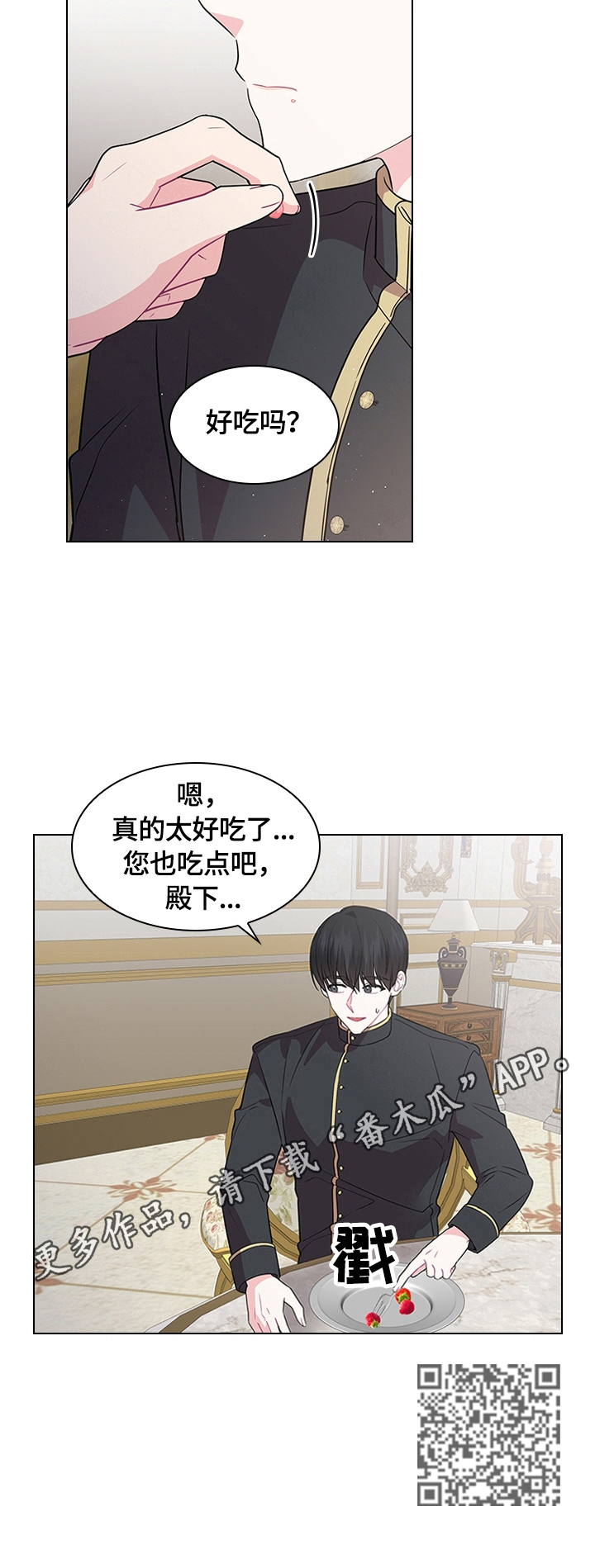 第57章：好吃11