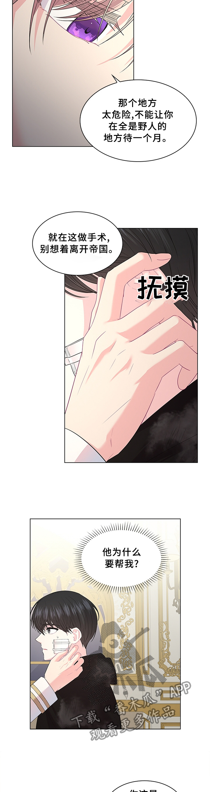 第63章：这可不行8