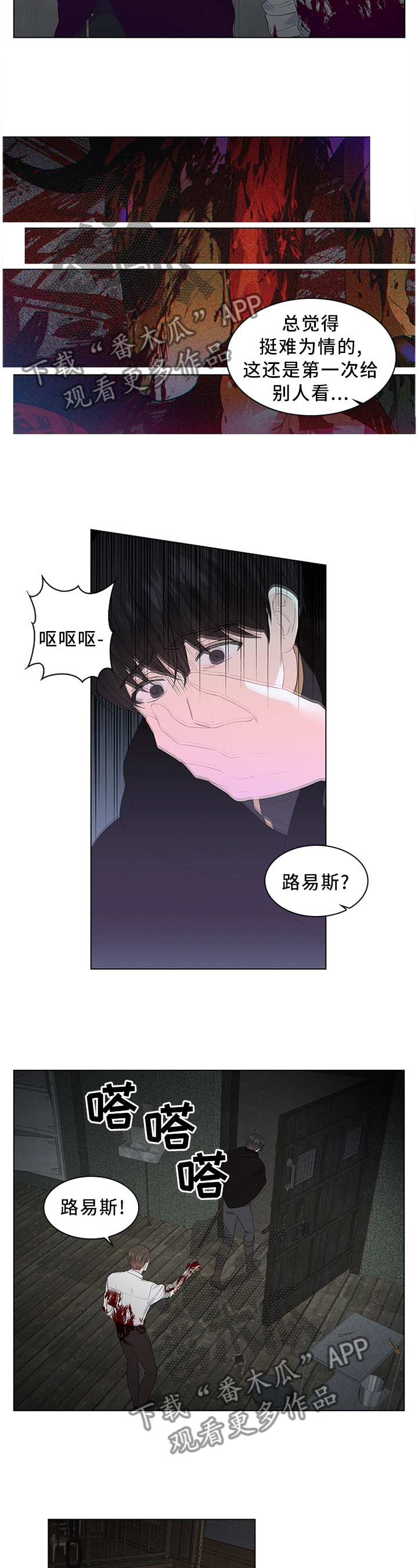 第49章：猜疑7