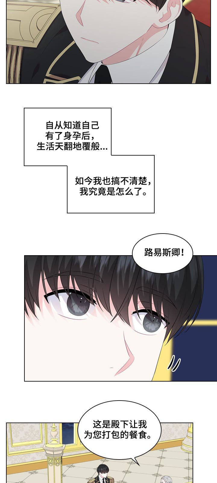 第34章：不是那种关系12