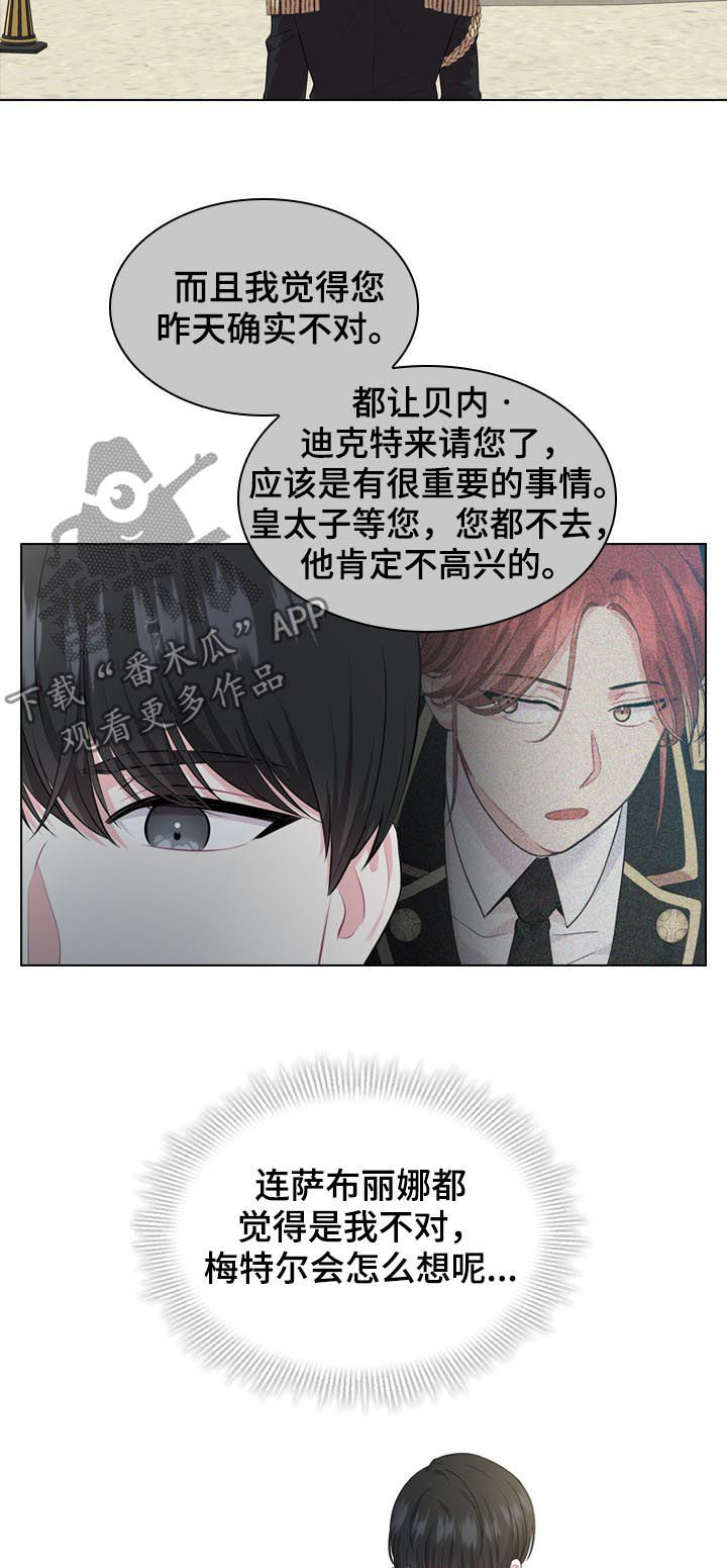 第24章：谣言9