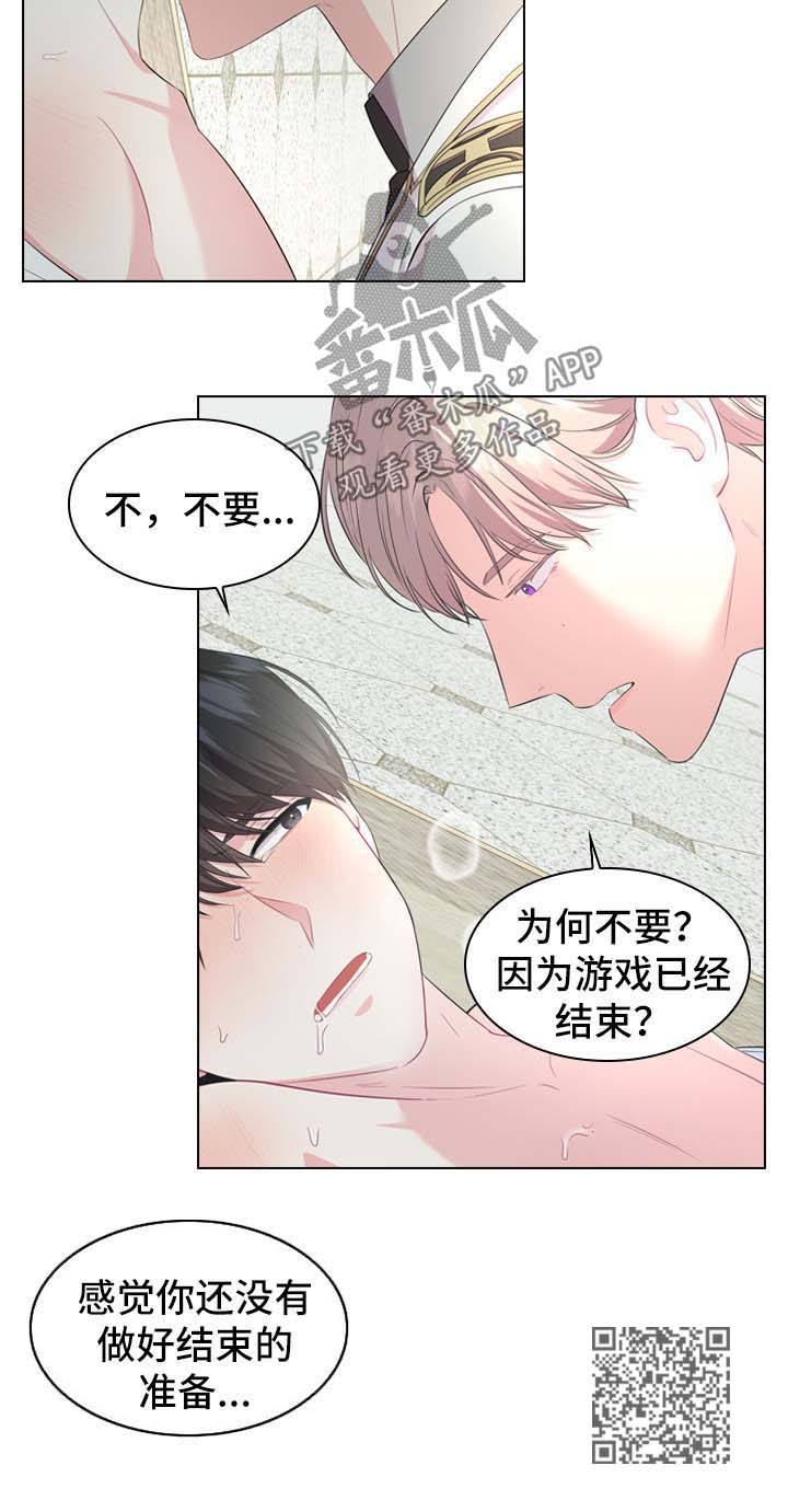 第27章：刚开始8