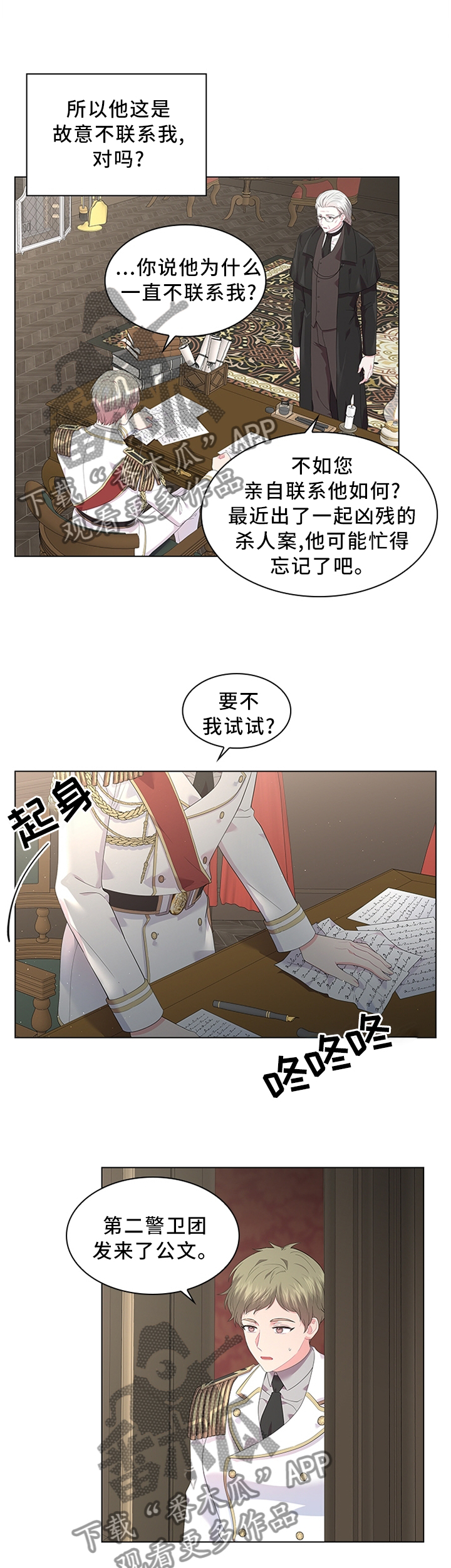 第47章：无法逃脱1