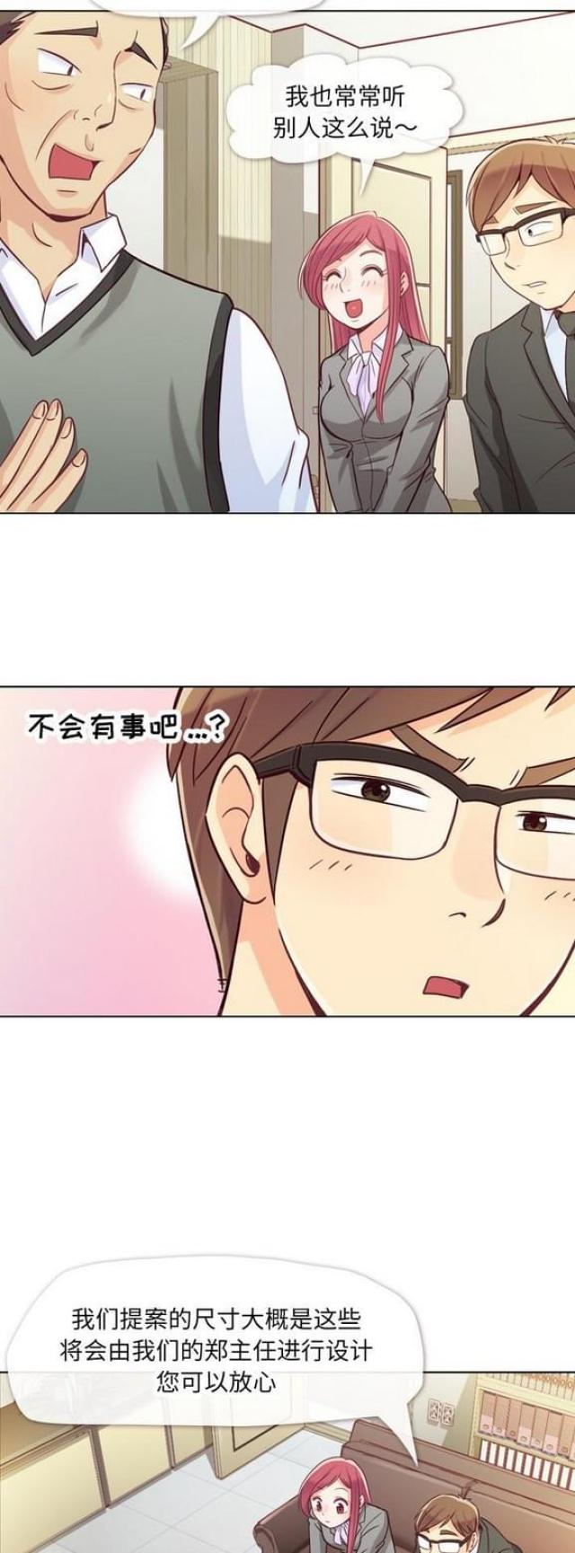 第11话9