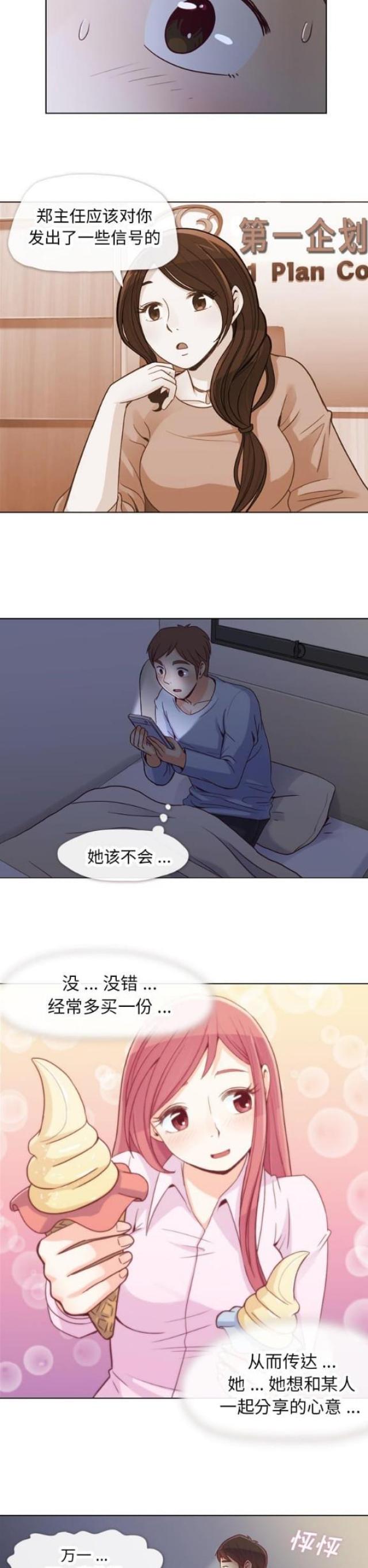 第17话5