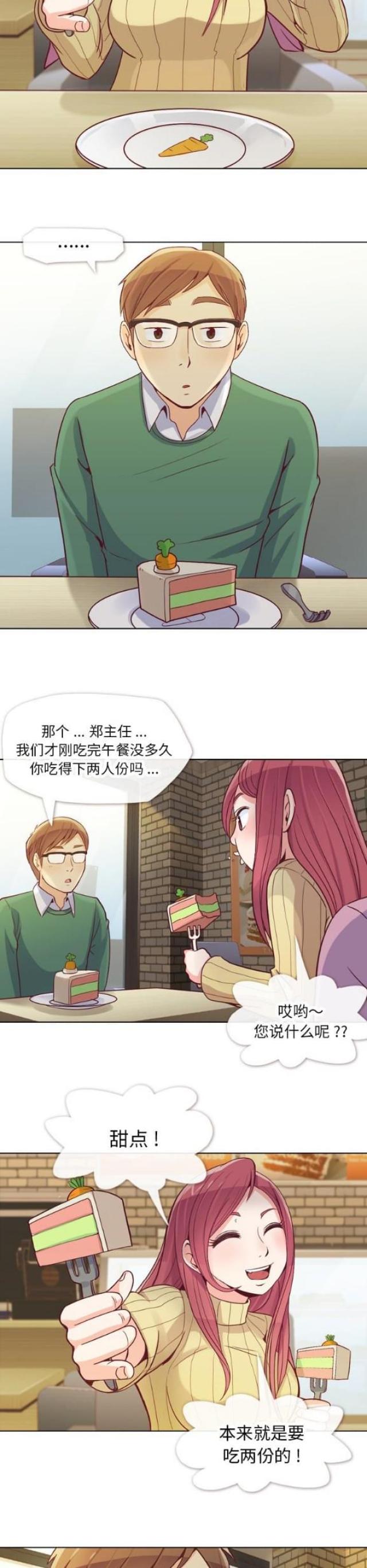 第17话8