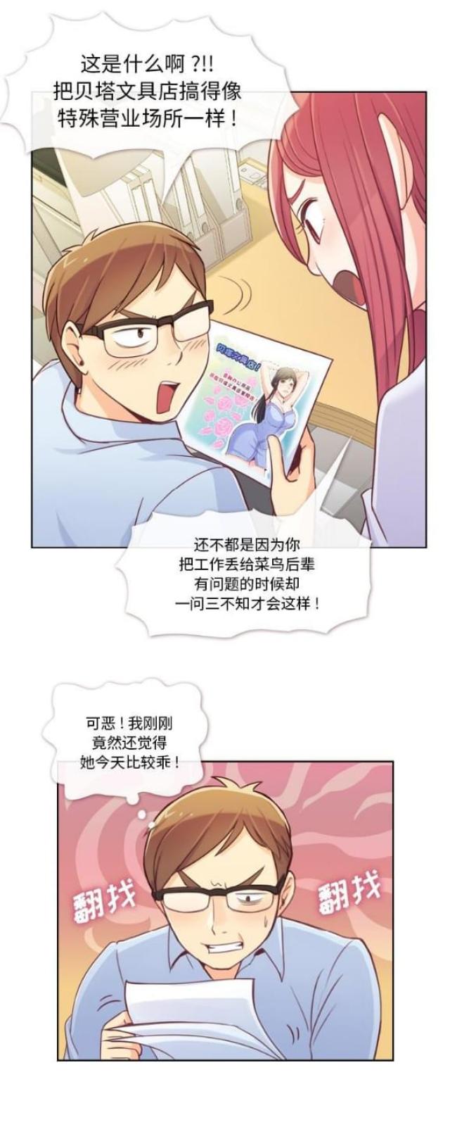 第6话5