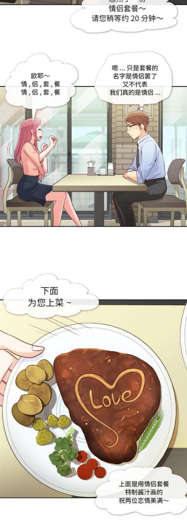 第8话4