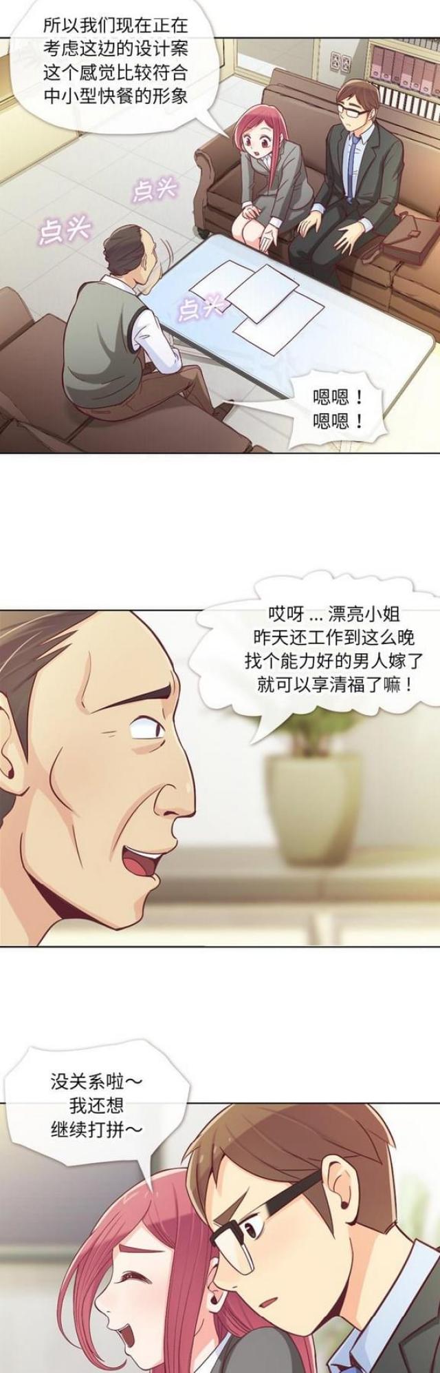 第12话4