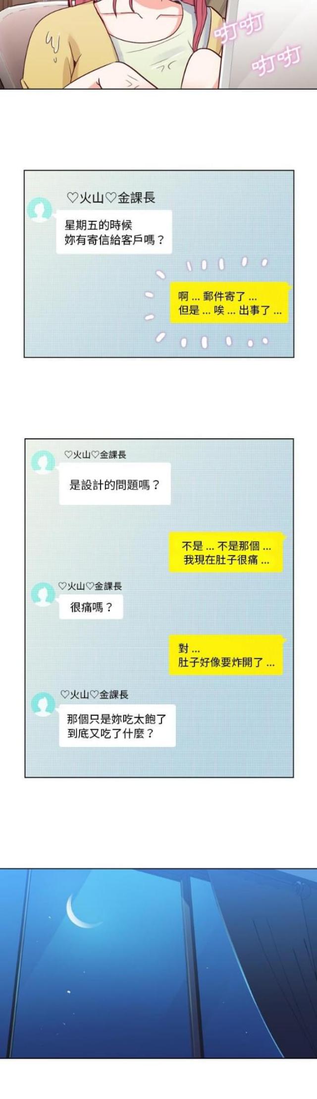 第18话12