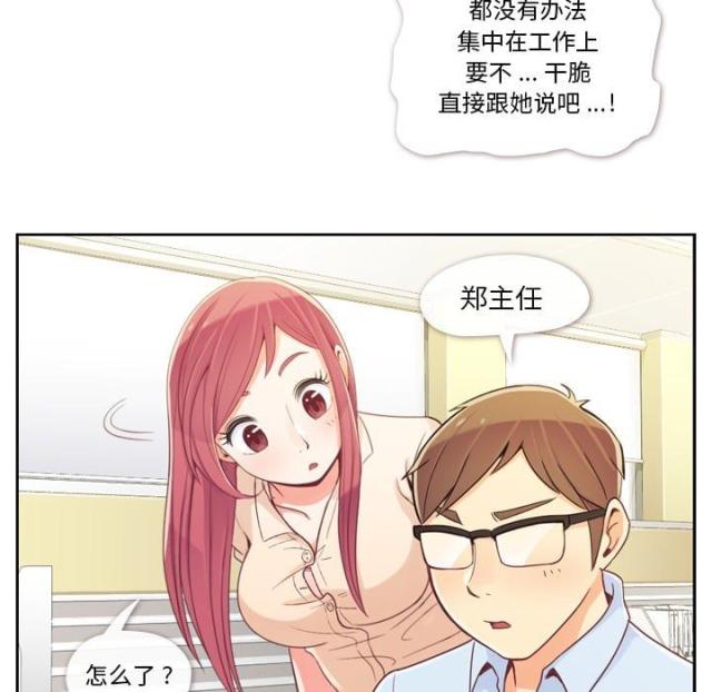 第5话20
