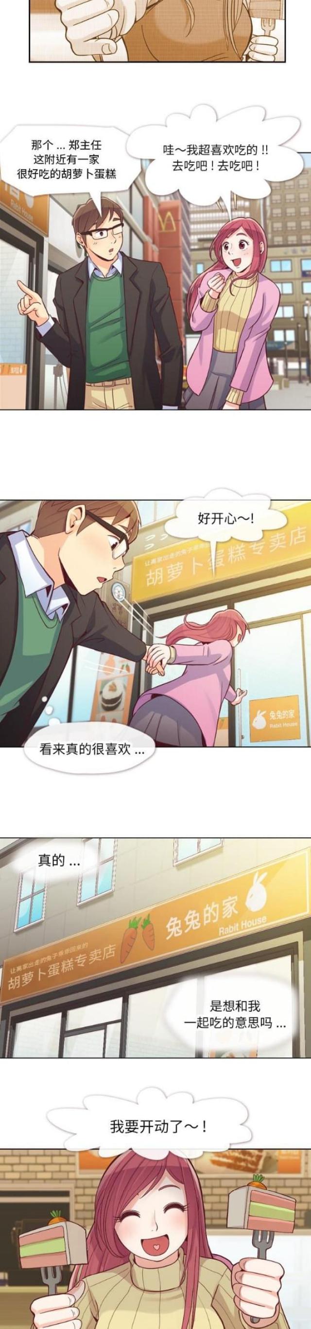 第17话7
