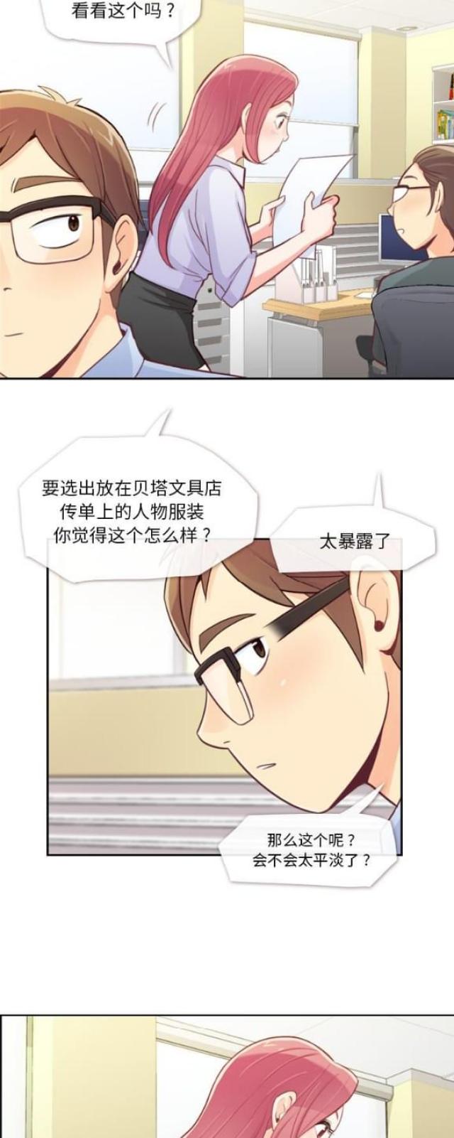 第6话1